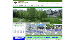 Desktop Screenshot of gwmishima.jp