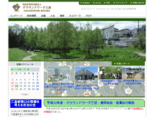 Tablet Screenshot of gwmishima.jp